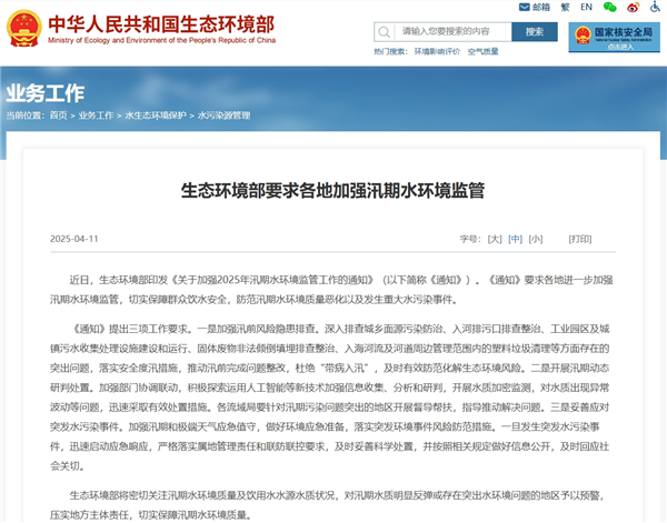 科技赋能，ADCP守护汛期水安全