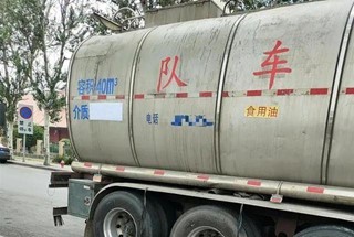 新京报油罐车.jpg