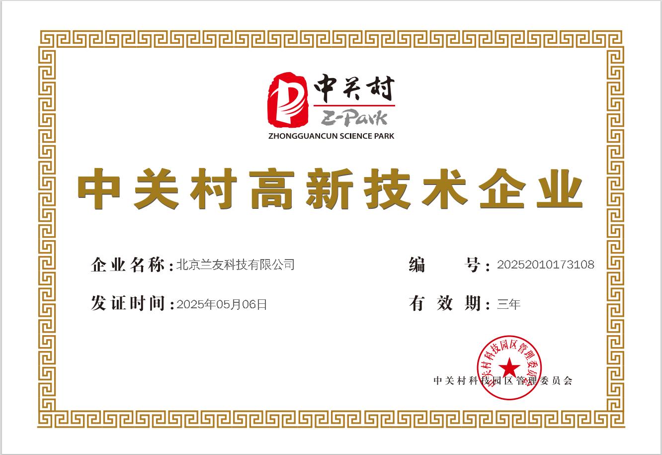 微信图片_20250626093156.jpg