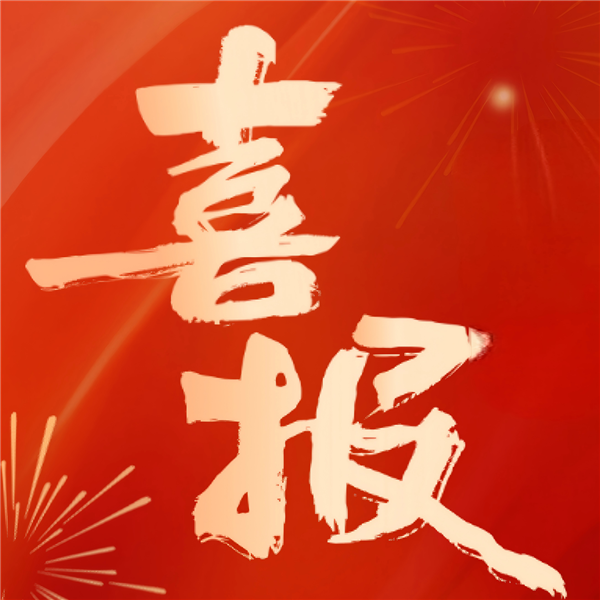 入选国家重大目录！兰友科技全自动土壤样品制备系统引领环保装备新高度