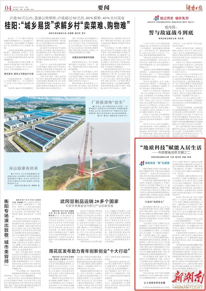 微信图片_20250318090114.jpg