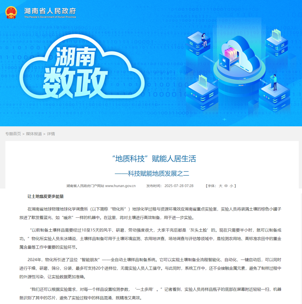 微信图片_2025-08-21_125310_712.png