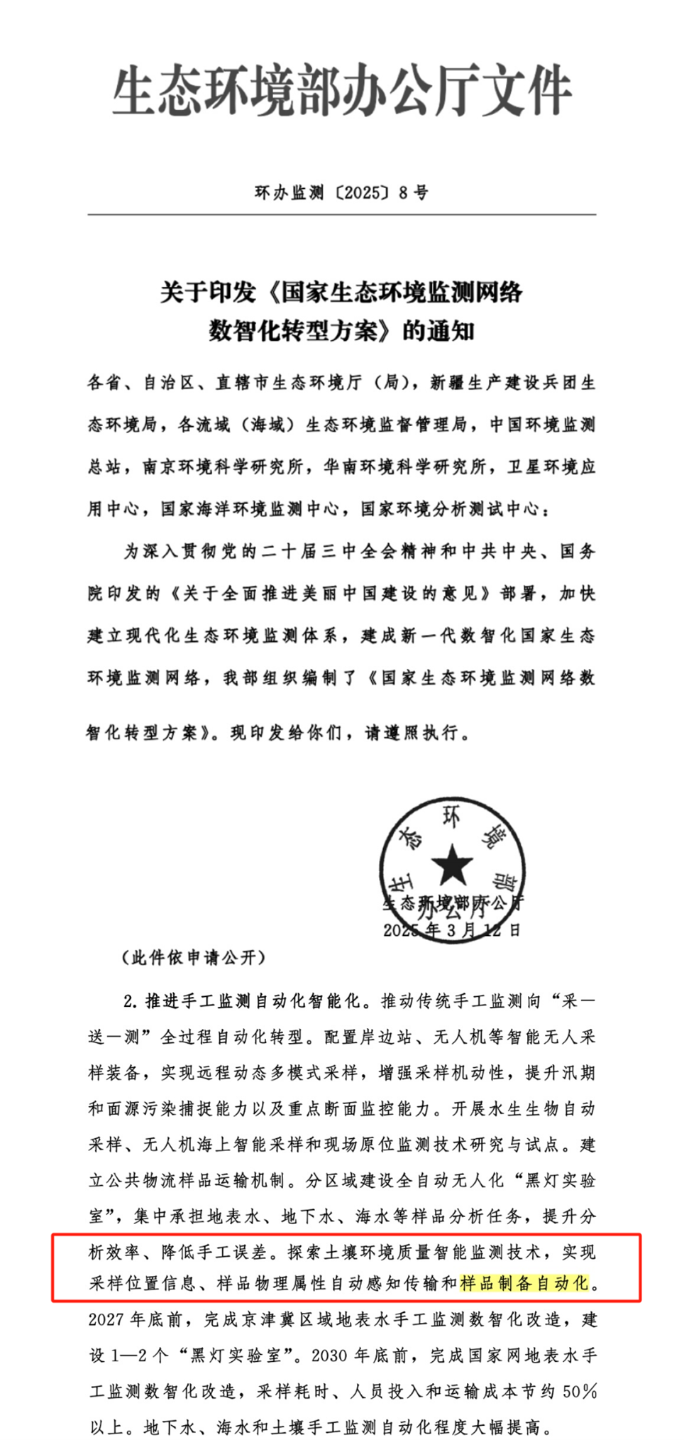 微信图片_2025-09-29_103016_818.png